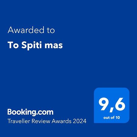 索吉亚To Spiti Mas公寓 外观 照片